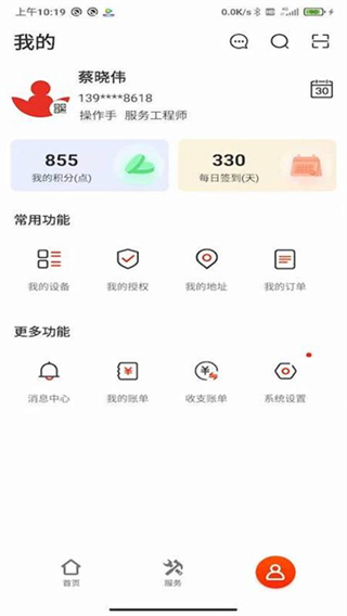 易維訊 v17.3.3 1