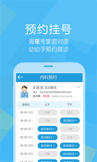 滕州人民医院手机版 v2.13.1 安卓版0