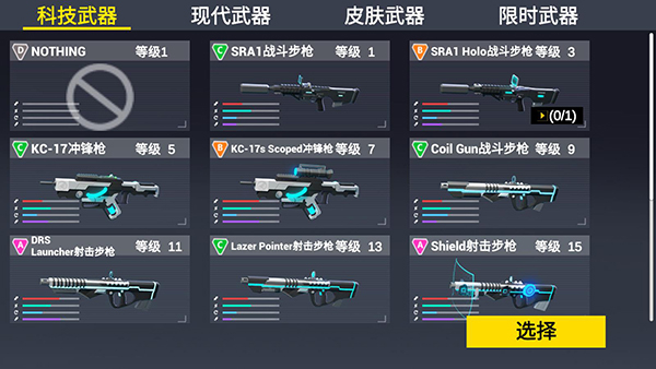 机器人枪战武器全解锁 v1.133