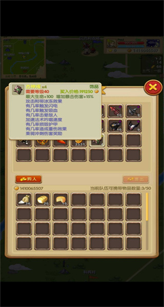 征服之刃諸王之戰(zhàn)內(nèi)置作弊菜單中文版 v1.1.1 2