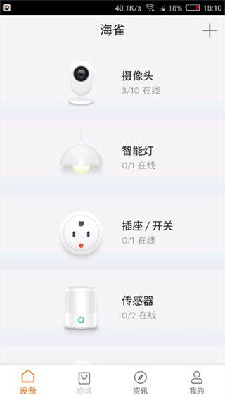 alcidae海雀ai全景摄像头 v3.08.06 安卓版0