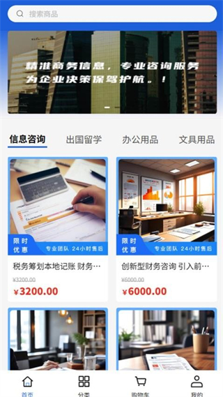 瀟錦信息 v1.0.0 1