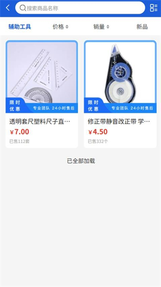 瀟錦信息 v1.0.0 0