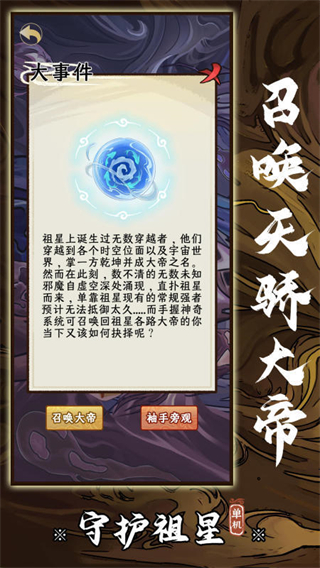 守护祖星折相思 v1.0.12