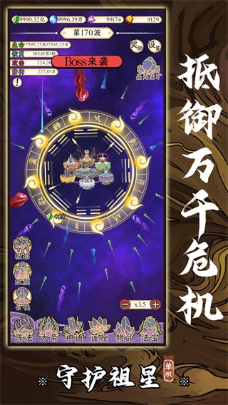 守护祖星折相思 v1.0.10