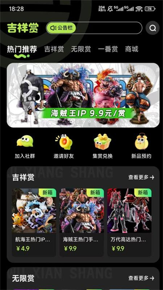 吉祥賞 v1.4.9 1