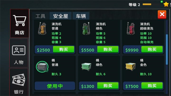 清道夫模拟器汉化版 v1.5.61