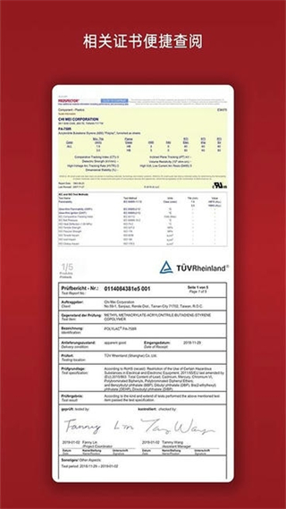 物性表 v2.3.0 安卓版 2