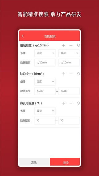 物性表 v2.3.0 安卓版 3
