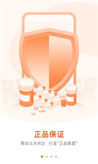 好万家大药房 v4.6.61