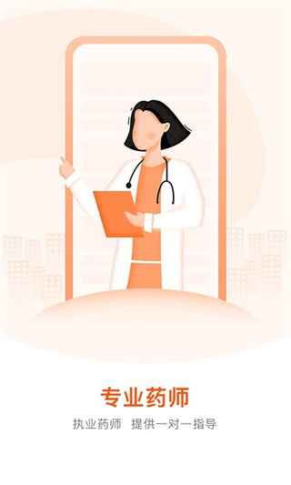 好万家大药房 v4.6.63
