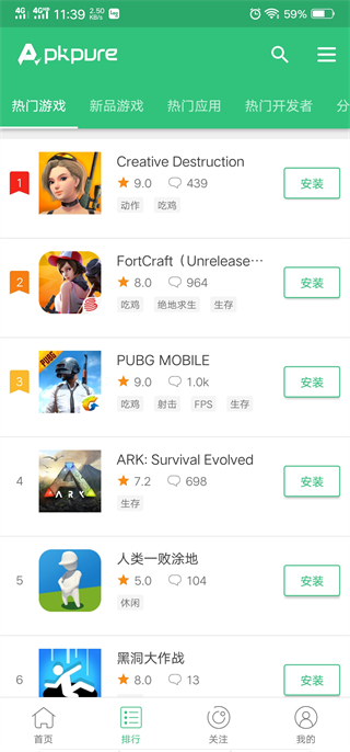 APKPure v3.20.5607手機(jī)版 0