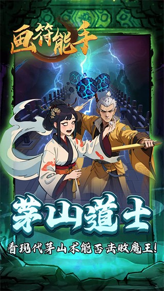 画符能手免广告 v1.1.71