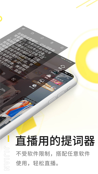 极简提词器免费版 v2.2.7 最新版1