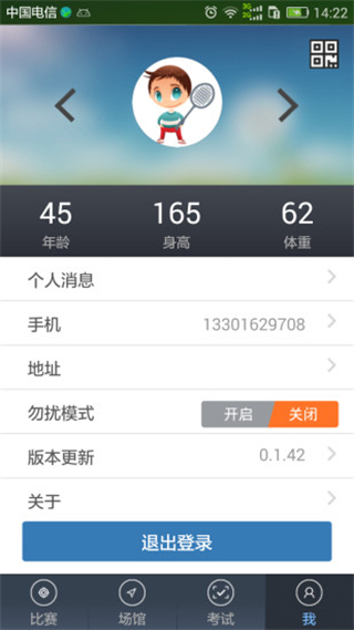 華體匯羽毛球 v1.2.7 安卓版 0