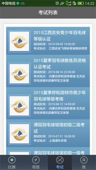 華體匯羽毛球 v1.2.7 安卓版 2