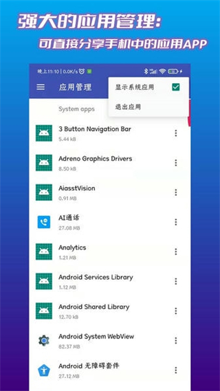 文件管理君app v2.2.0 安卓版0