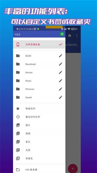 文件管理君app v2.2.0 安卓版2