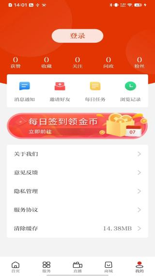 无线营山 v2.2.10
