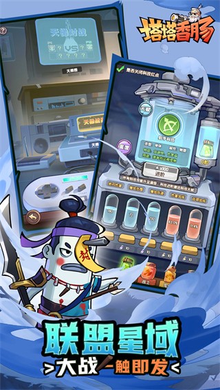 塔塔香肠 v1.00.003