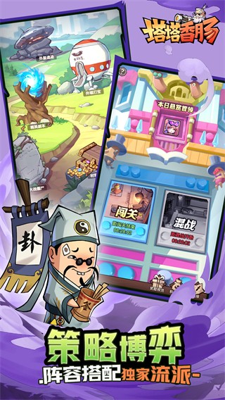 塔塔香肠 v1.00.000