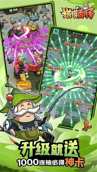 塔塔香肠 v1.00.002