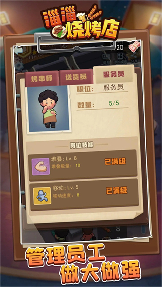 淄淄烧烤店免广告版 v1.1.03