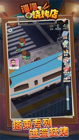 淄淄烧烤店免广告版 v1.1.00