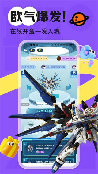 吉盒派 v1.0.202512043