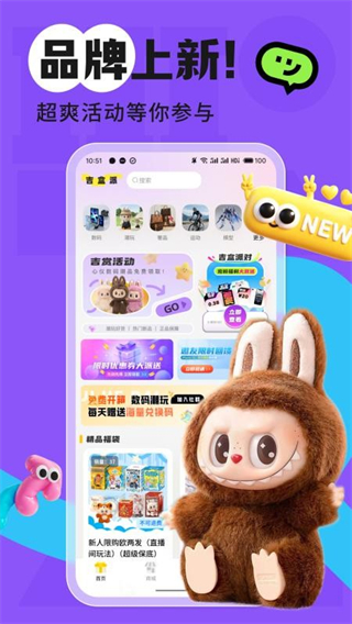 吉盒派 v1.0.202512042