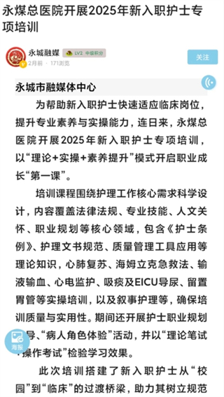 云上永城 v3.0.31