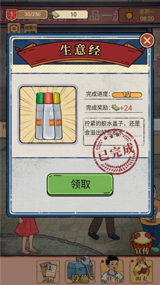 校门口文具店无限钞票 v1.3.201
