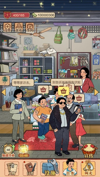 校门口文具店无限钞票 v1.3.203