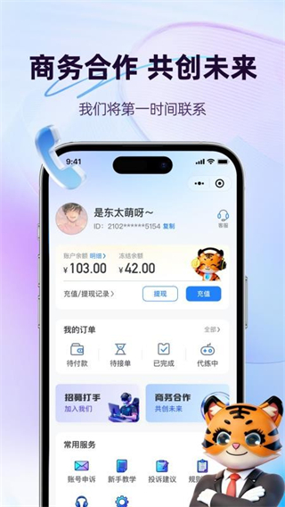 天玩电竞 v1.1.53