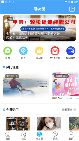 化龙巷 v7.9.4.13