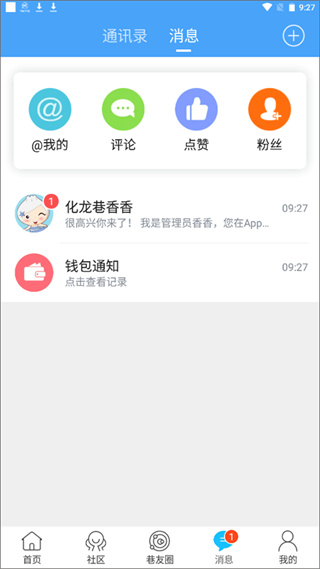 化龙巷 v7.9.4.12