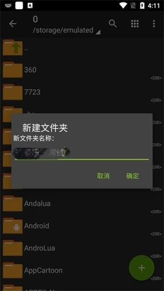 zarchiver解壓器中文版1