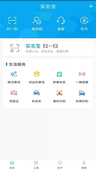 實(shí)名寶(實(shí)名認(rèn)證)3