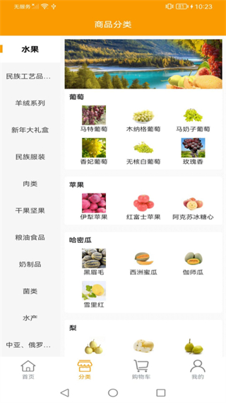 美丽新疆 v1.0.61