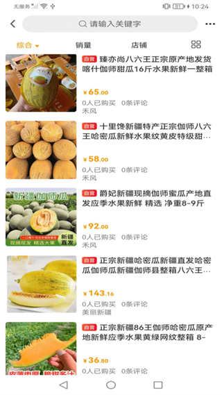 美丽新疆 v1.0.60