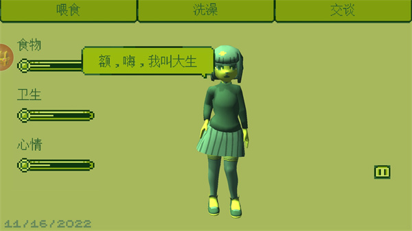 电子女孩中文版手游 v1.0.20