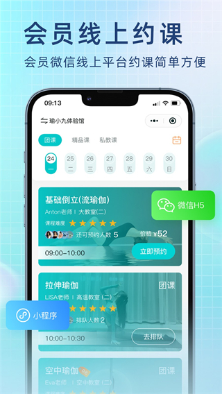瑜小九 v1.15.23 4