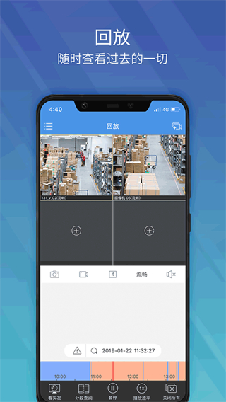 ezview官方版 v2.60.110 安卓版 3