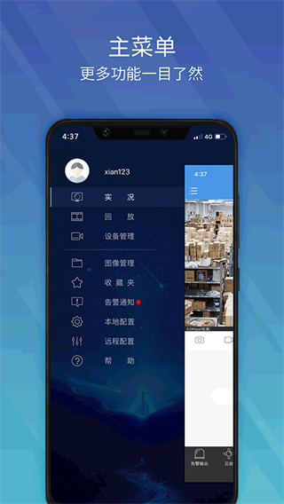 ezview官方版 v2.60.110 安卓版 0
