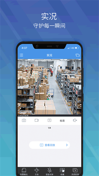 ezview官方版 v2.60.110 安卓版 2