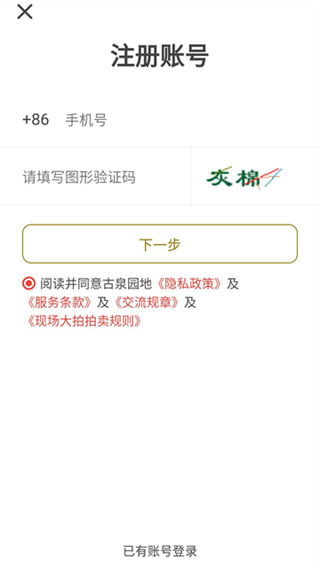 古泉園地錢幣手機(jī)版0