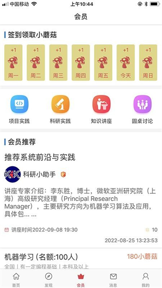 课比科 v1.1.40