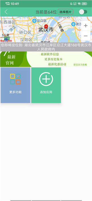 虛擬定位精靈手機(jī)正式版0