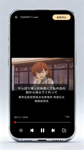 樱花字幕 v2.0.01