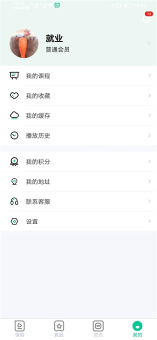 就業(yè)直通車 v1.0.9 1